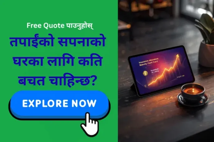 National Life Insurance Policy Calculator Online Nepal | Free Quote