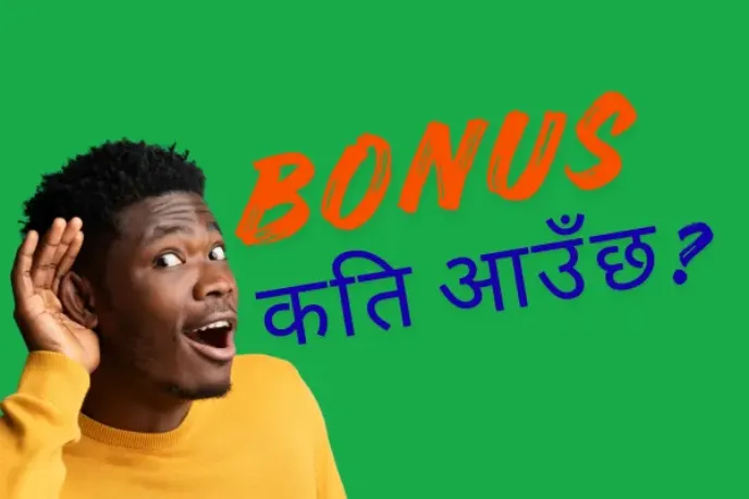 नेपालमा जीवन बीमा बोनस (Life Insurance Bonus): पूर्ण जानकारी