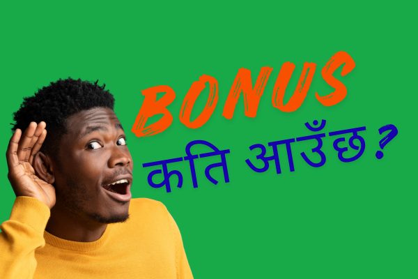 नेपालमा जीवन बीमा बोनस (Life Insurance Bonus): पूर्ण जानकारी