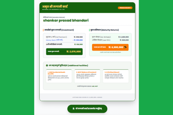 an image of free online life insurance premium calculator result section