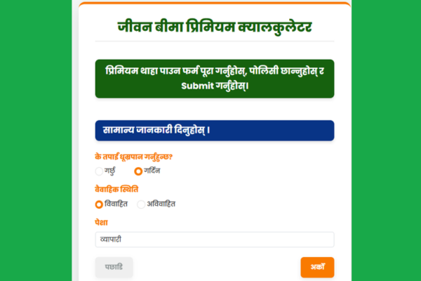 an image of free online life insurance premium calculator step1