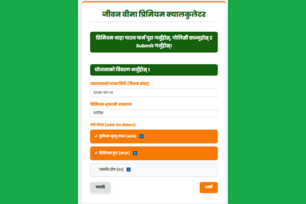 an image of free online life insurance premium calculator step3.png