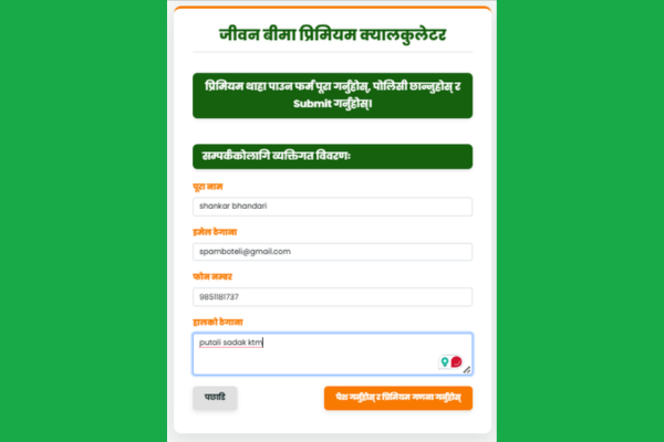 an image of the free online life insurance premium calculator step4.png