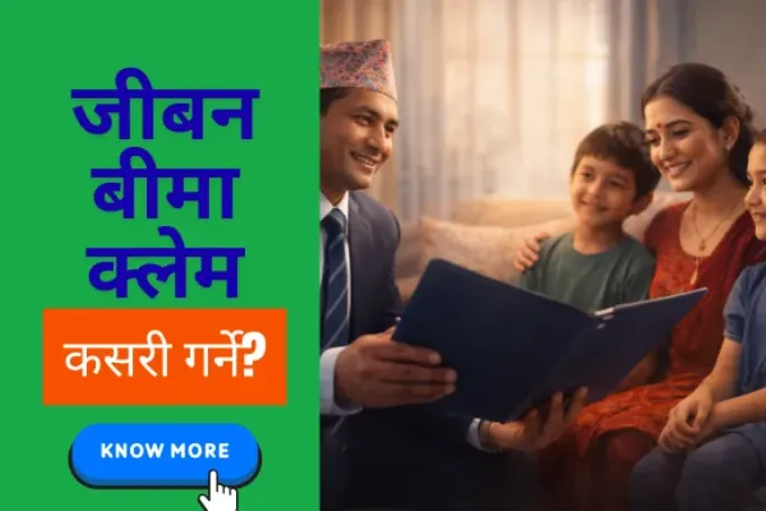 national life insurance claim process nepal: कसरी गर्ने?