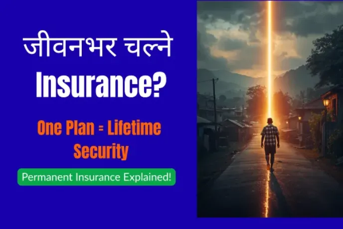 नेपालमा Whole Life Insurance के हो र किन आवश्यक?